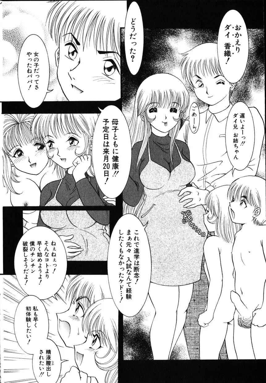Comic Hime Dorobou 2001-10 129ページ