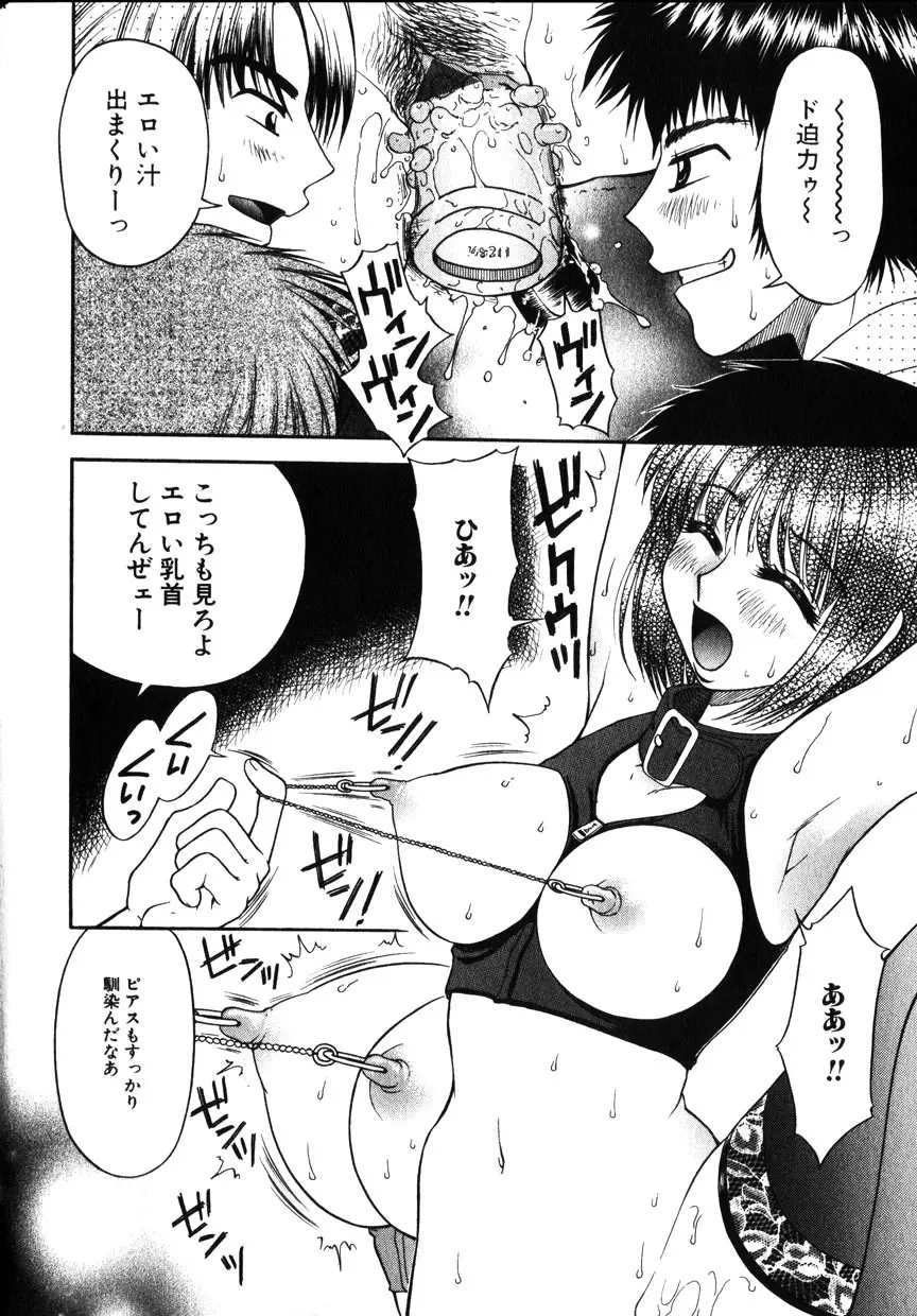 Comic Hime Dorobou 2001-10 149ページ