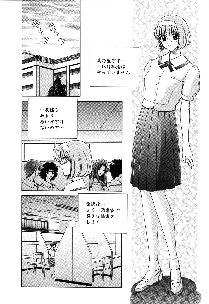 Comic Hime Dorobou 2001-10 23ページ