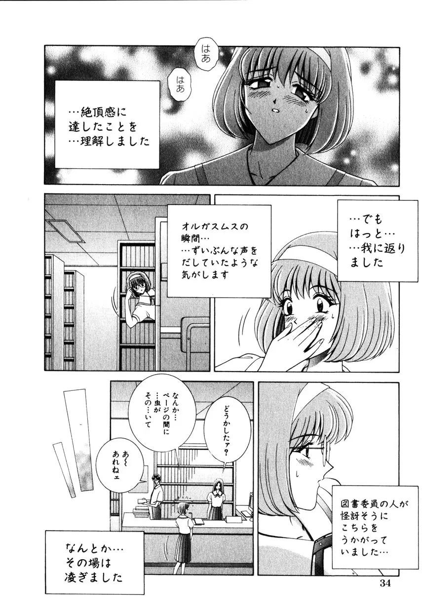 Comic Hime Dorobou 2001-10 33ページ