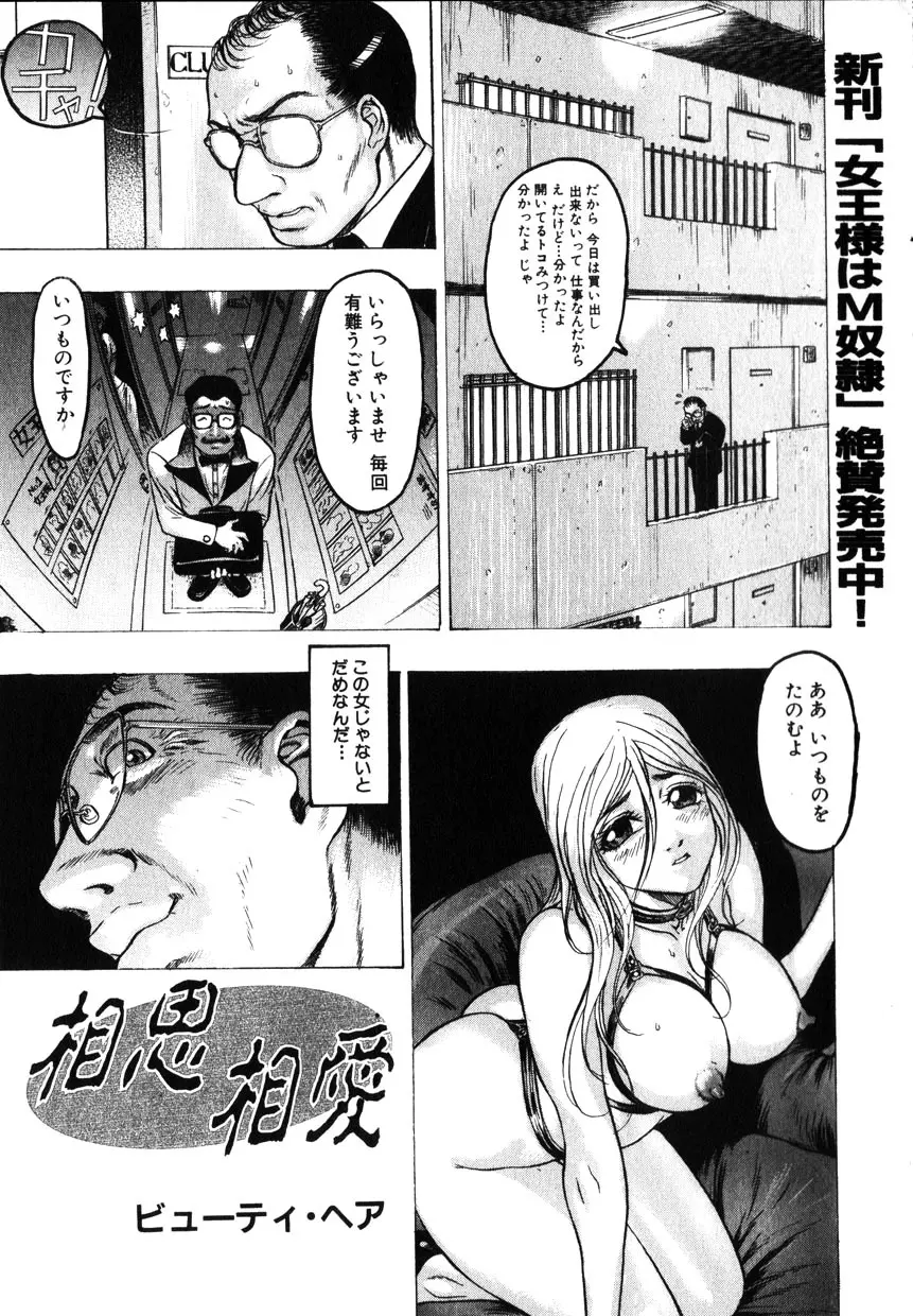 Comic Hime Dorobou 2001-10 38ページ