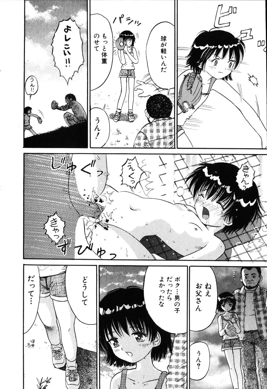 Comic Hime Dorobou 2001-10 65ページ