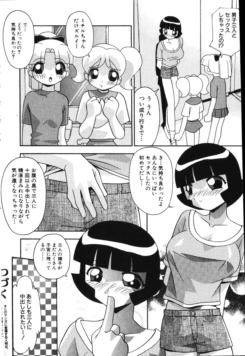 Comic Hime Dorobou 2001-10 85ページ