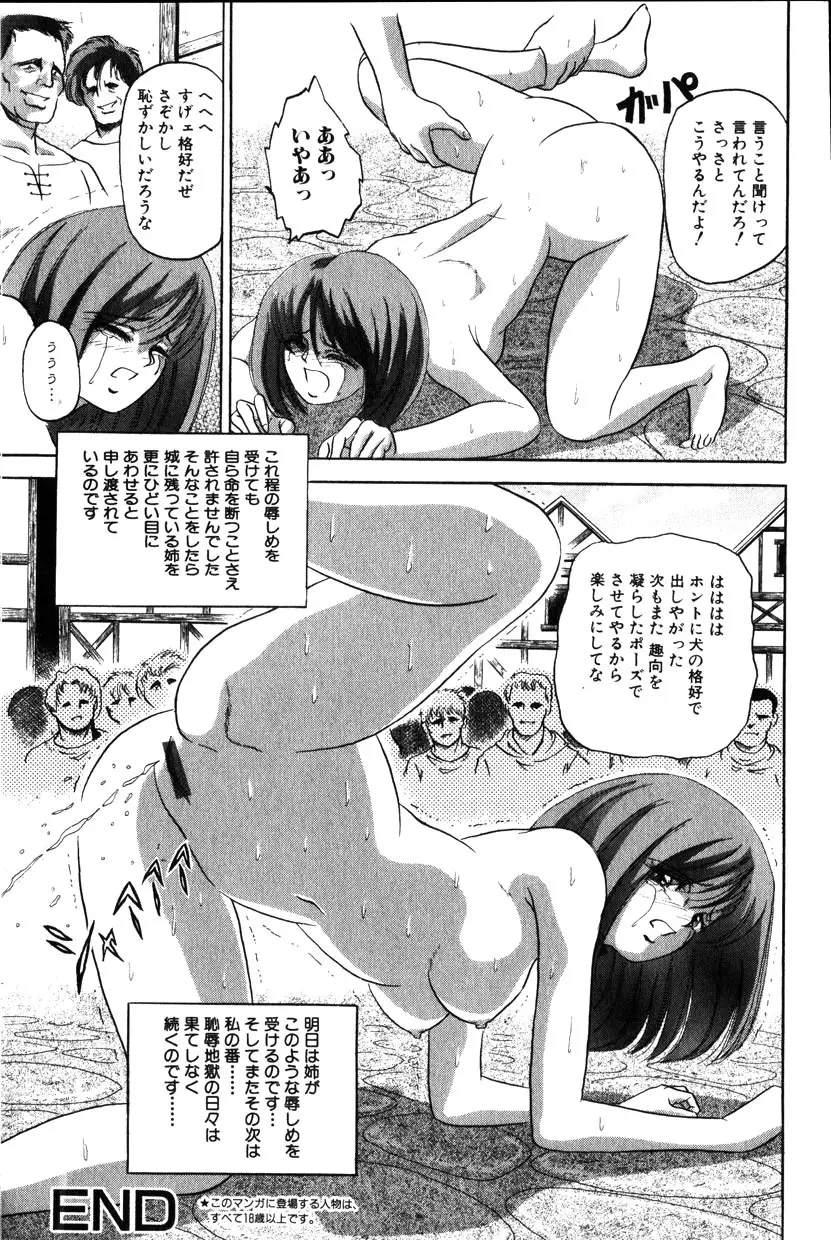 Comic Hime Dorobou 2001-10 93ページ