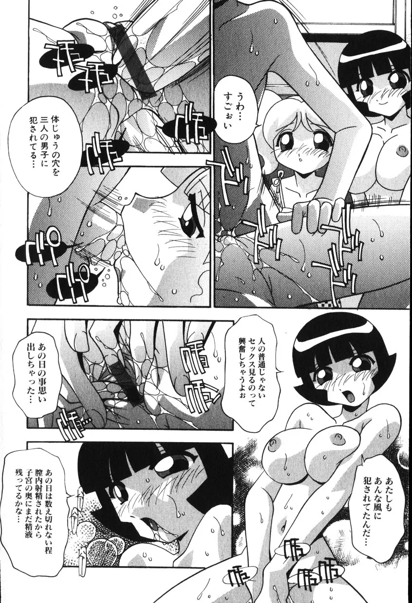 Comic Hime Dorobou 2001-11 114ページ