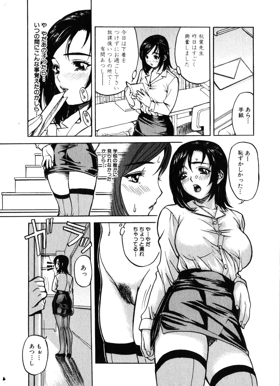 Comic Hime Dorobou 2001-11 12ページ