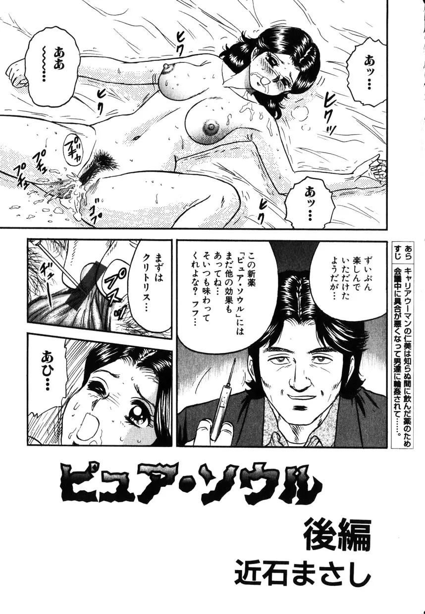 Comic Hime Dorobou 2001-11 143ページ