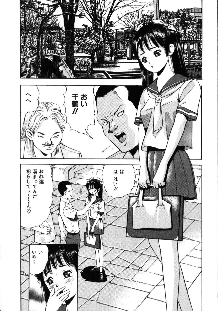 Comic Hime Dorobou 2001-11 160ページ