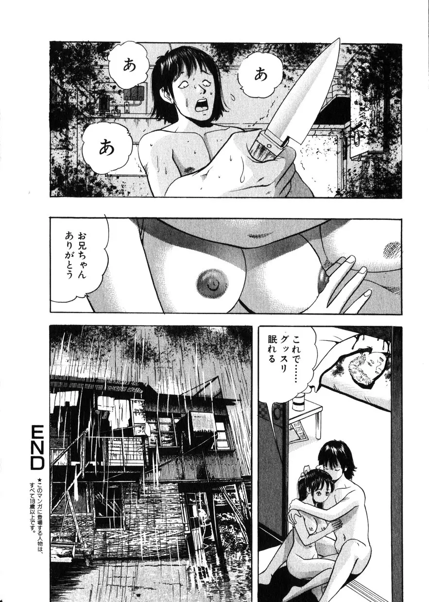 Comic Hime Dorobou 2001-11 174ページ