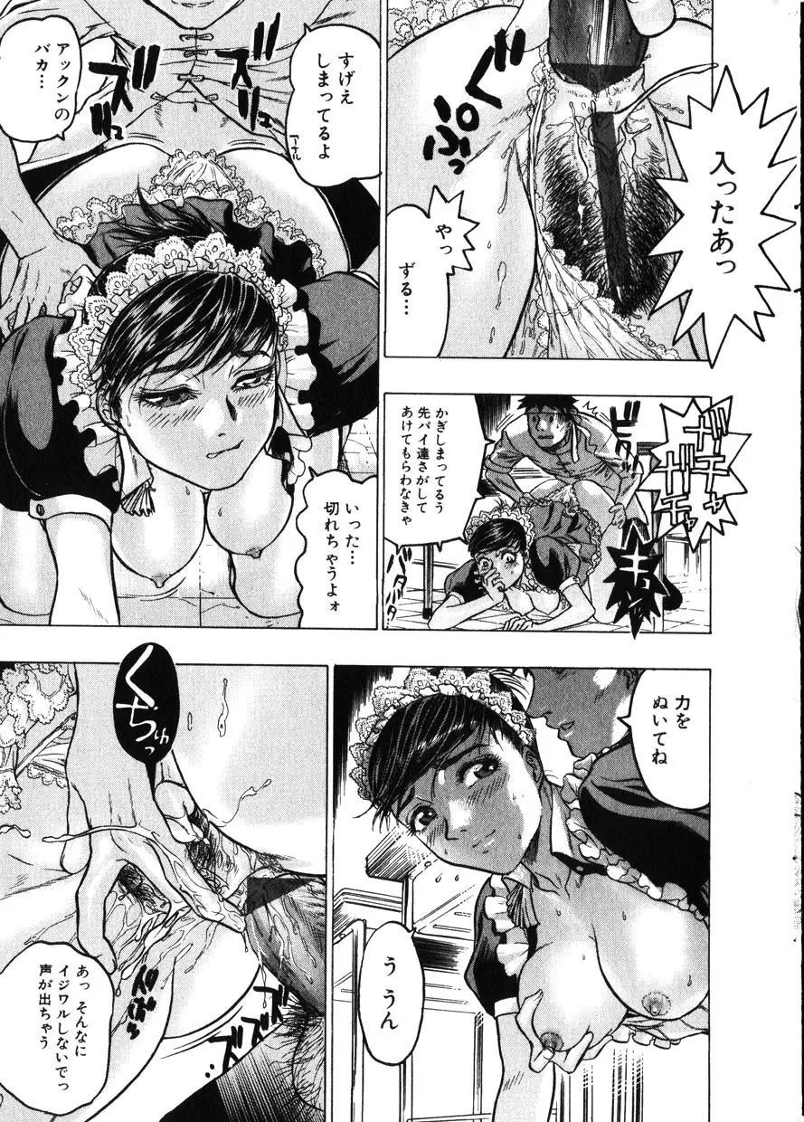 Comic Hime Dorobou 2001-11 35ページ