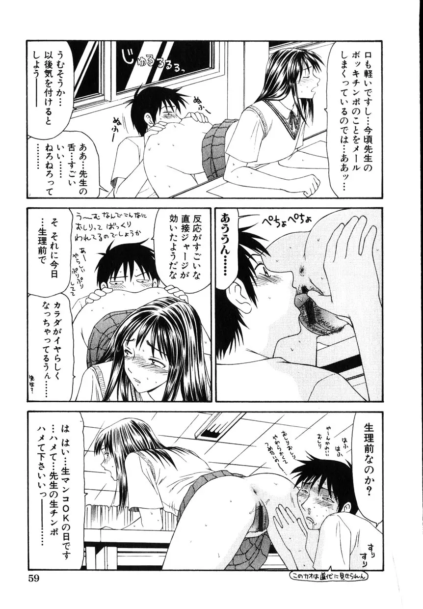 Comic Hime Dorobou 2001-11 59ページ