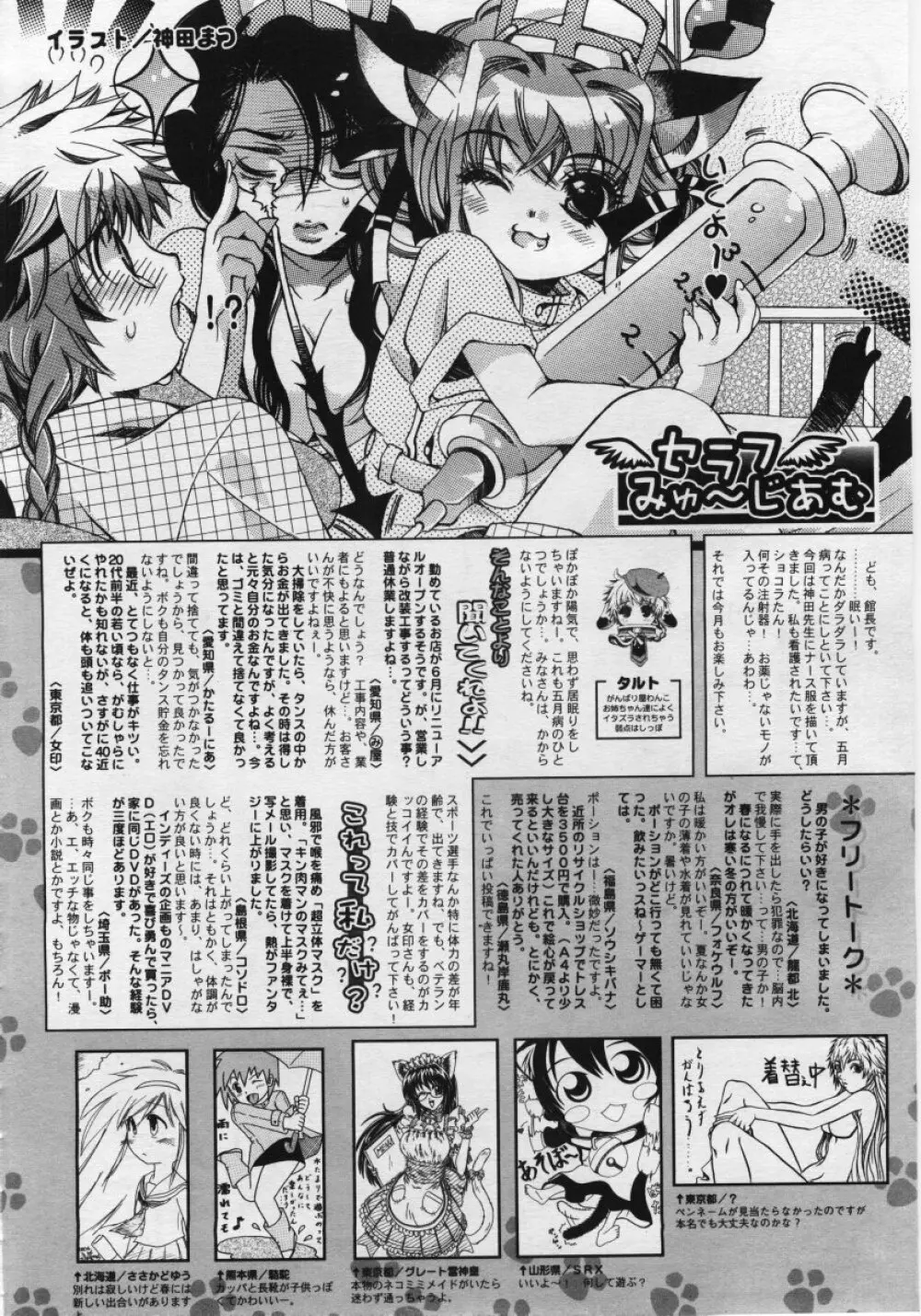 COMIC RiN 2006年6月号 Vol.18 326ページ