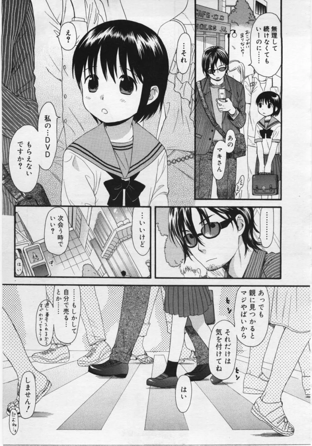 COMIC RiN 2006年6月号 Vol.18 63ページ