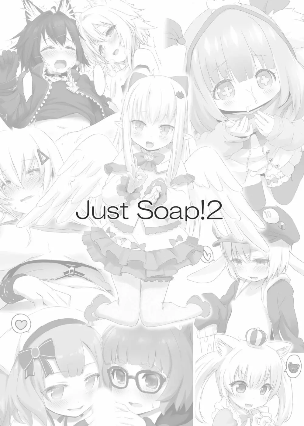 Just Soap! 12ページ
