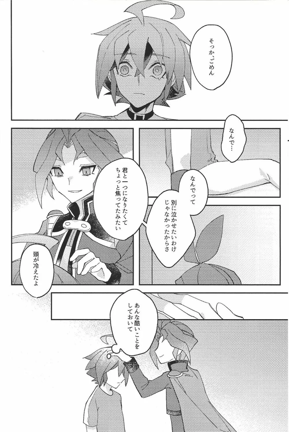 Kikatsu 10ページ