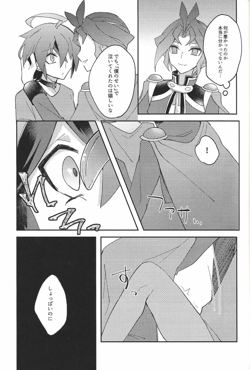 Kikatsu 11ページ