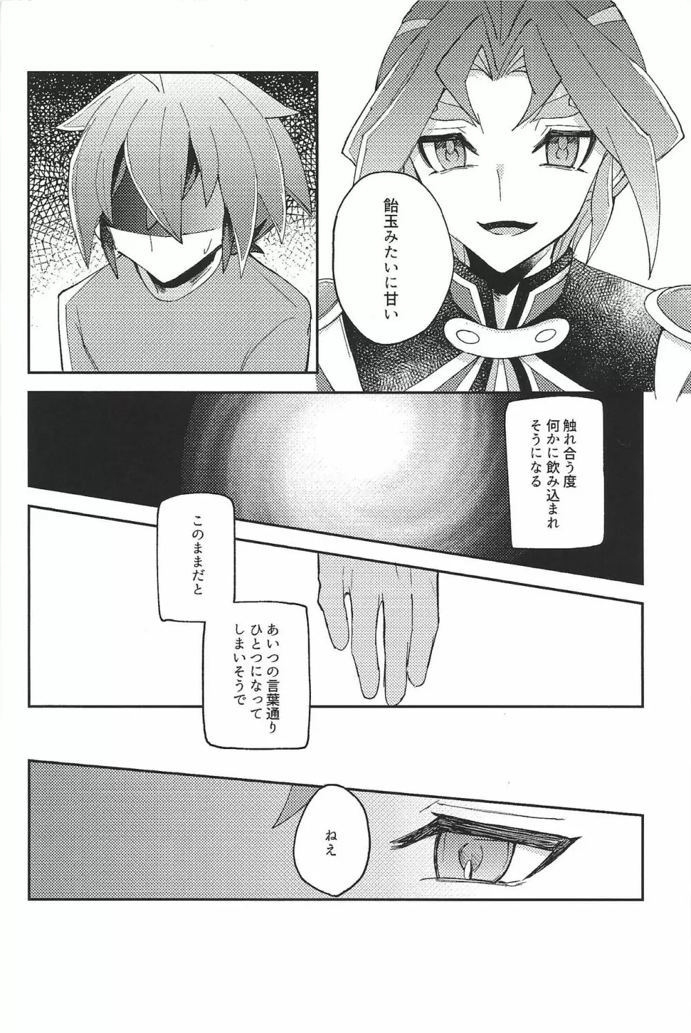 Kikatsu 12ページ