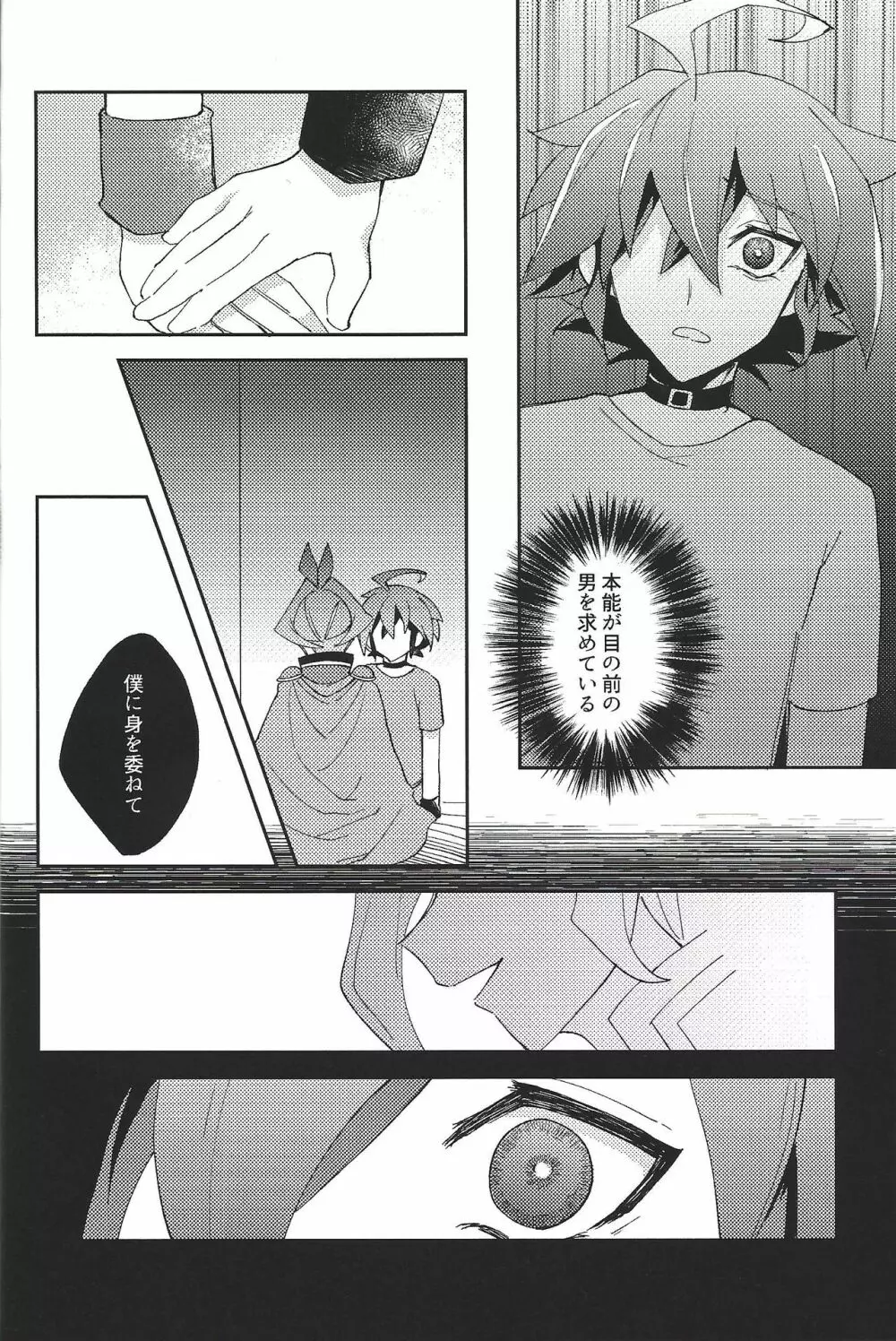 Kikatsu 14ページ