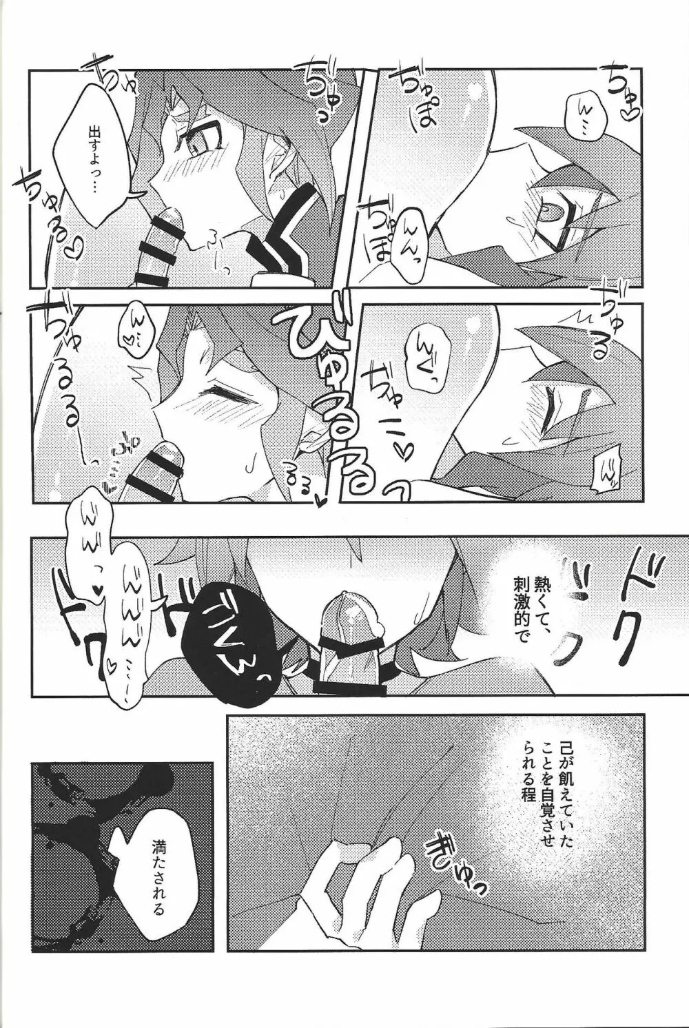 Kikatsu 16ページ