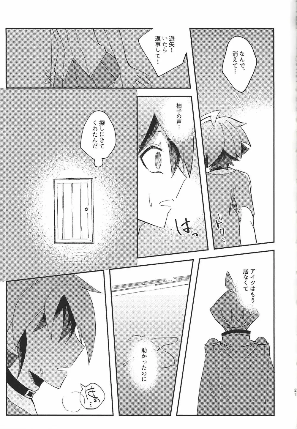 Kikatsu 21ページ
