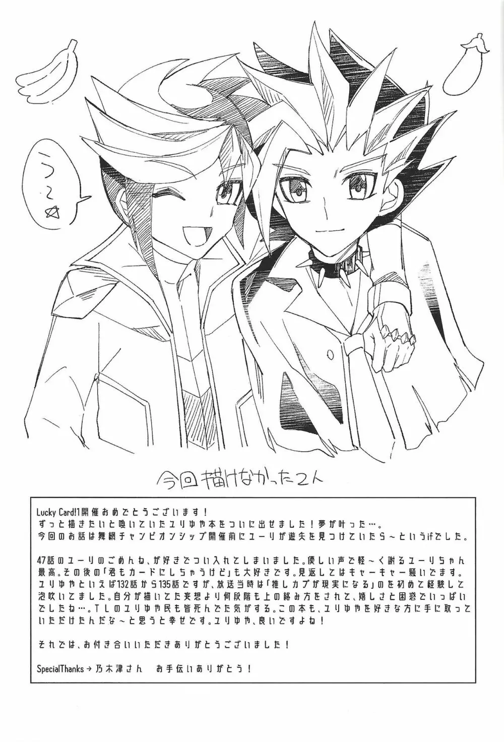 Kikatsu 23ページ