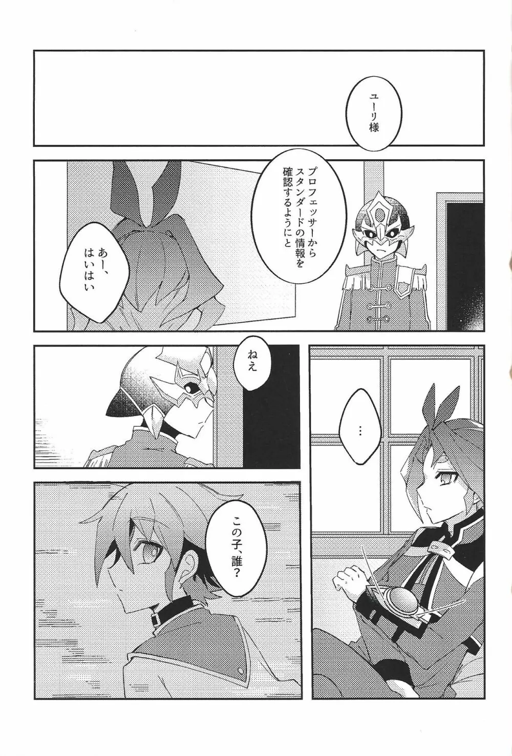 Kikatsu 3ページ