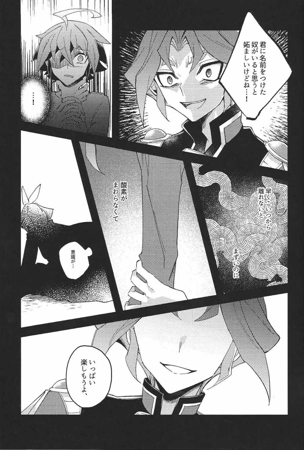 Kikatsu 5ページ