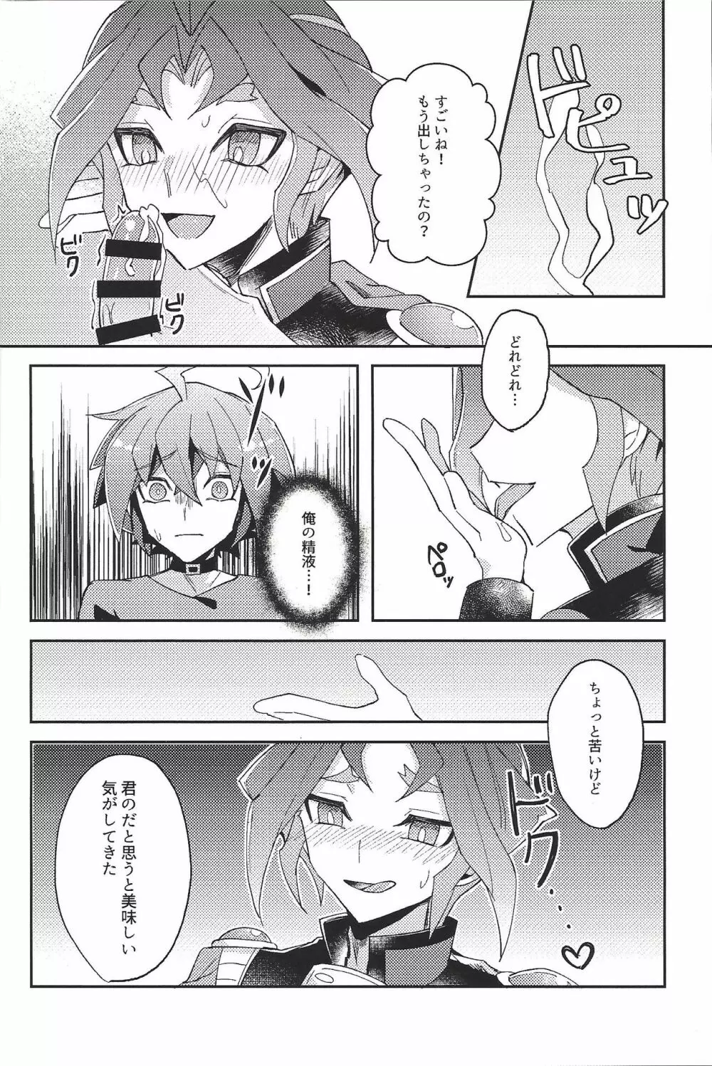 Kikatsu 8ページ