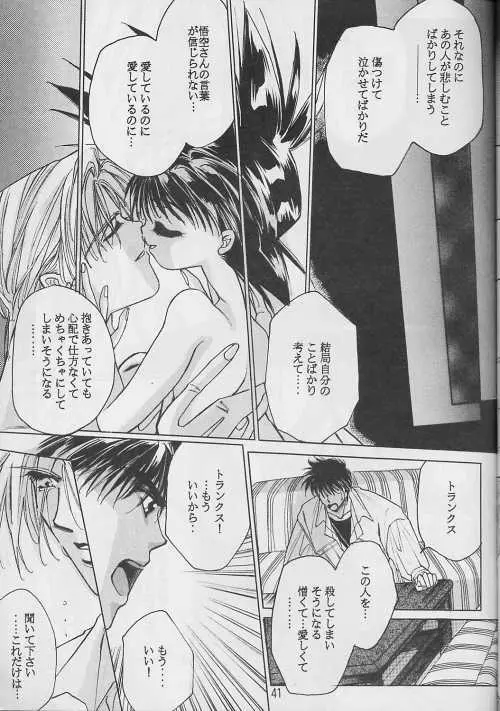 恋愛論II 40ページ