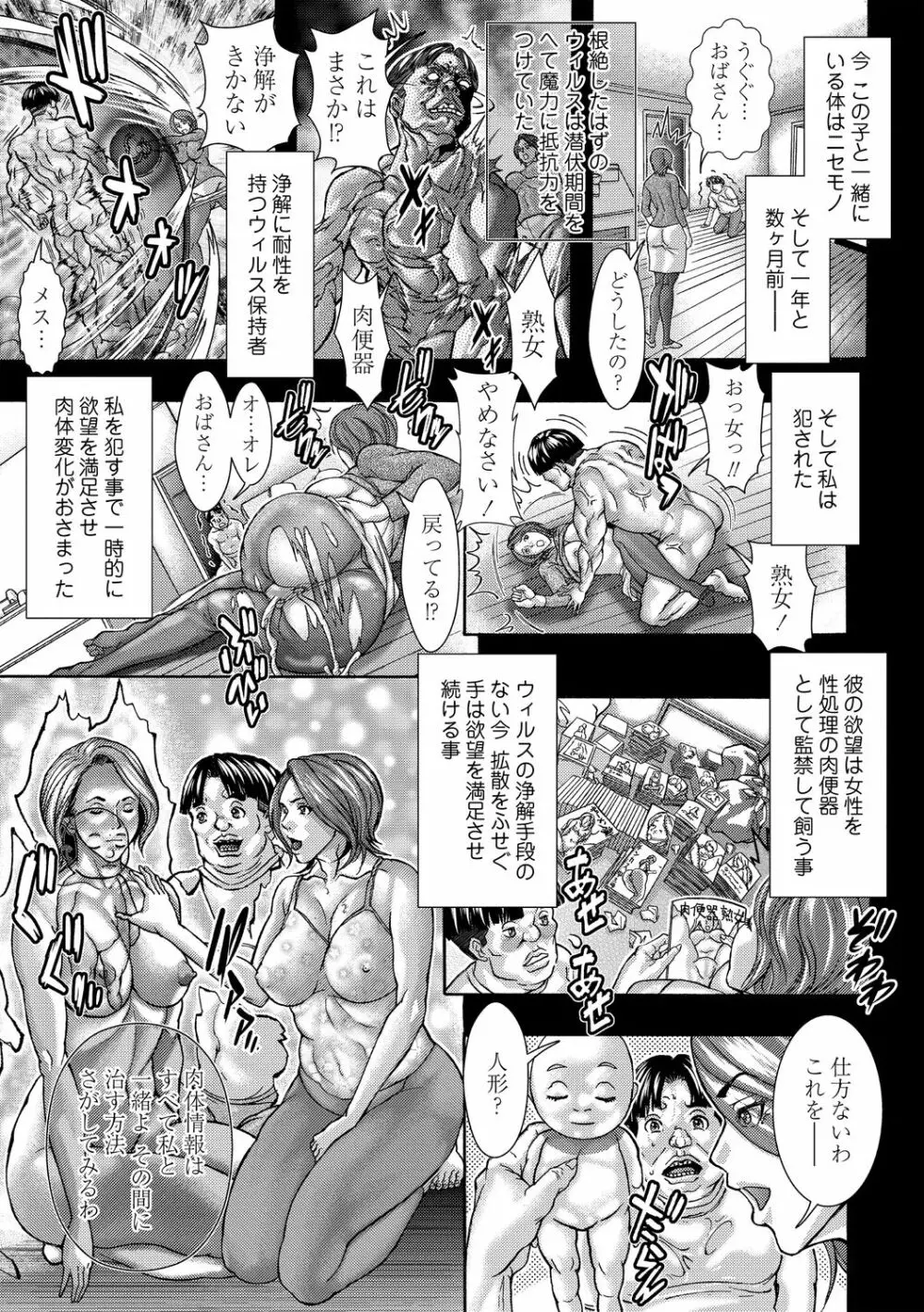 コミック・マショウ 2021年1月号 195ページ