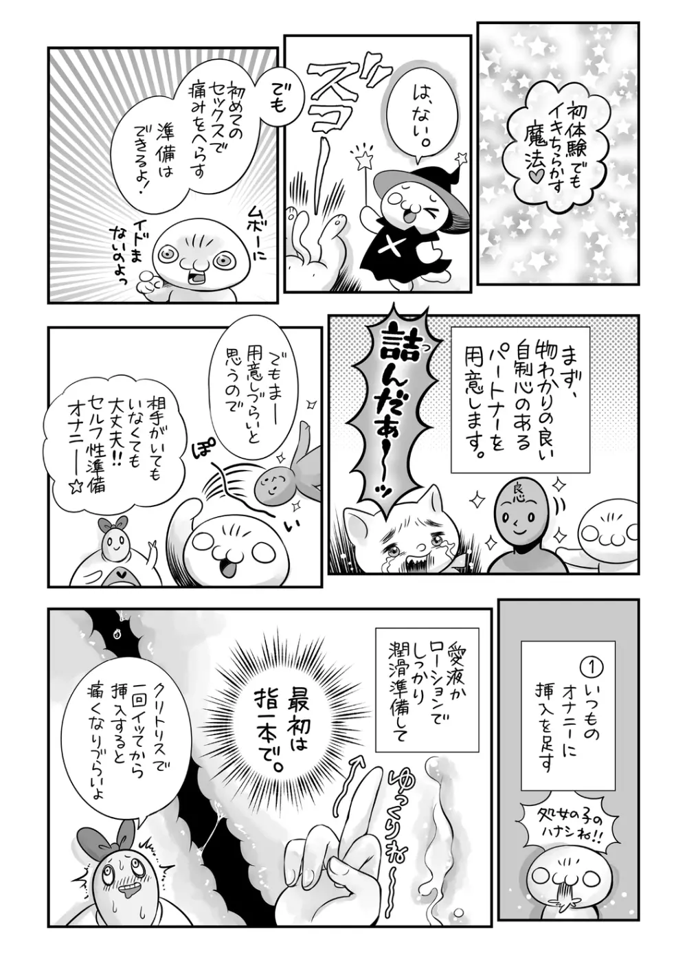 コミック・マショウ 2021年1月号 247ページ