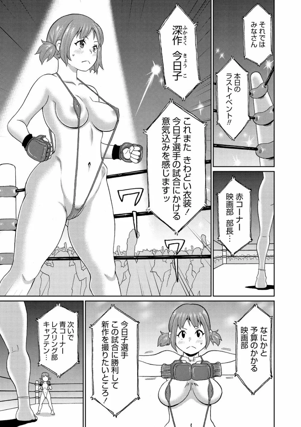 コミック・マショウ 2021年1月号 55ページ