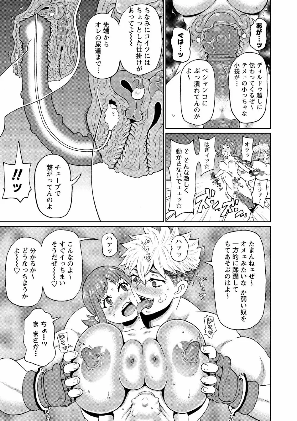 コミック・マショウ 2021年1月号 71ページ