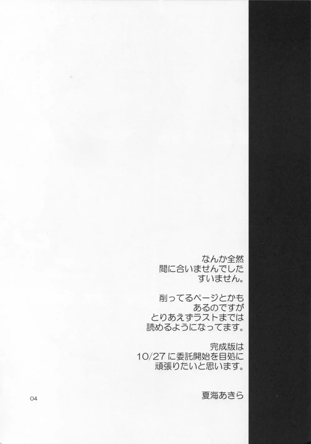 心恋5プレビュー版 3ページ