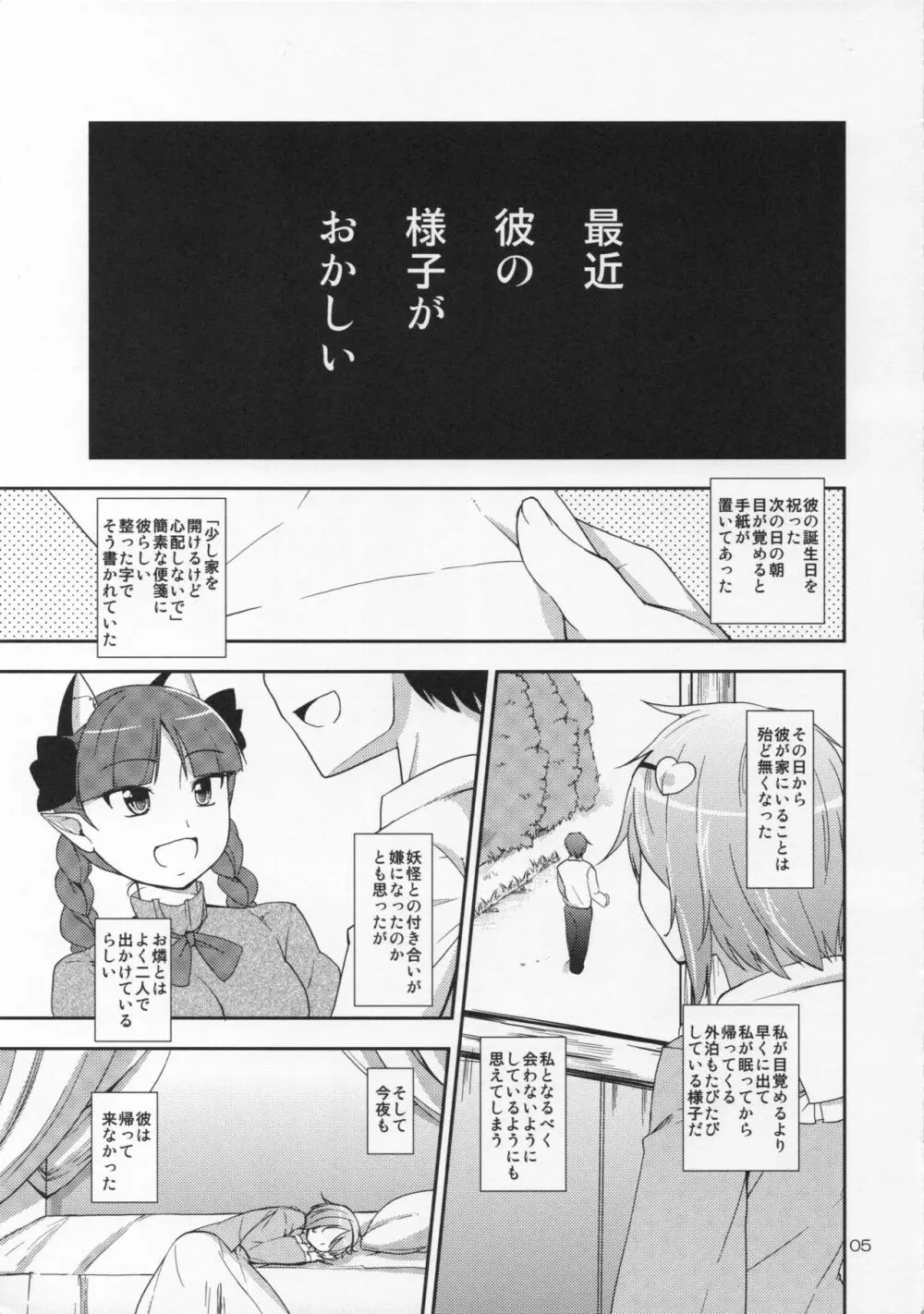 心恋5プレビュー版 4ページ