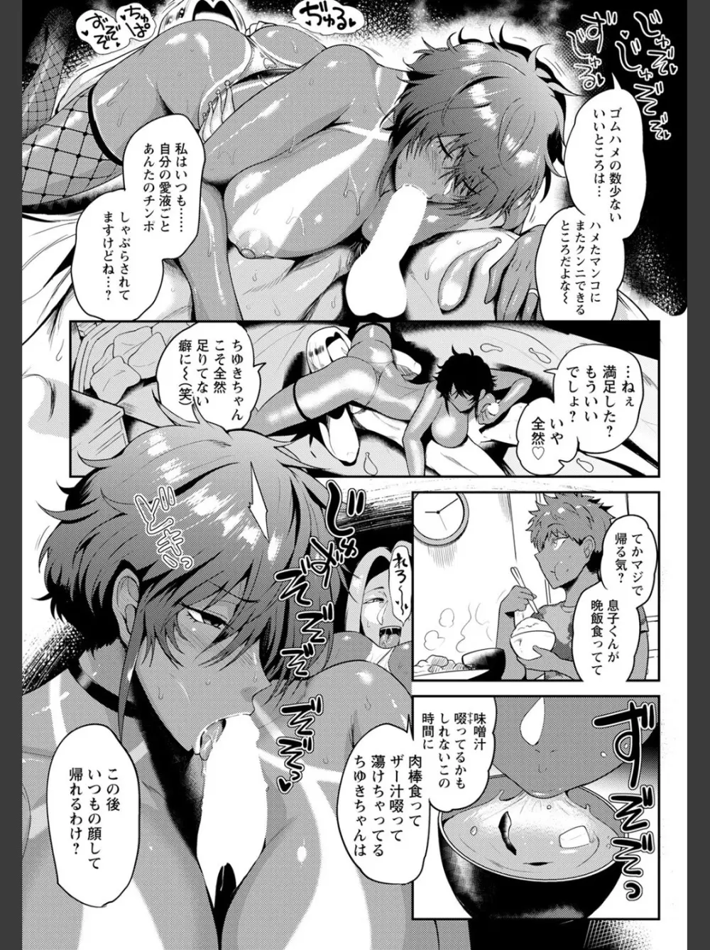 秋艶母子 12ページ