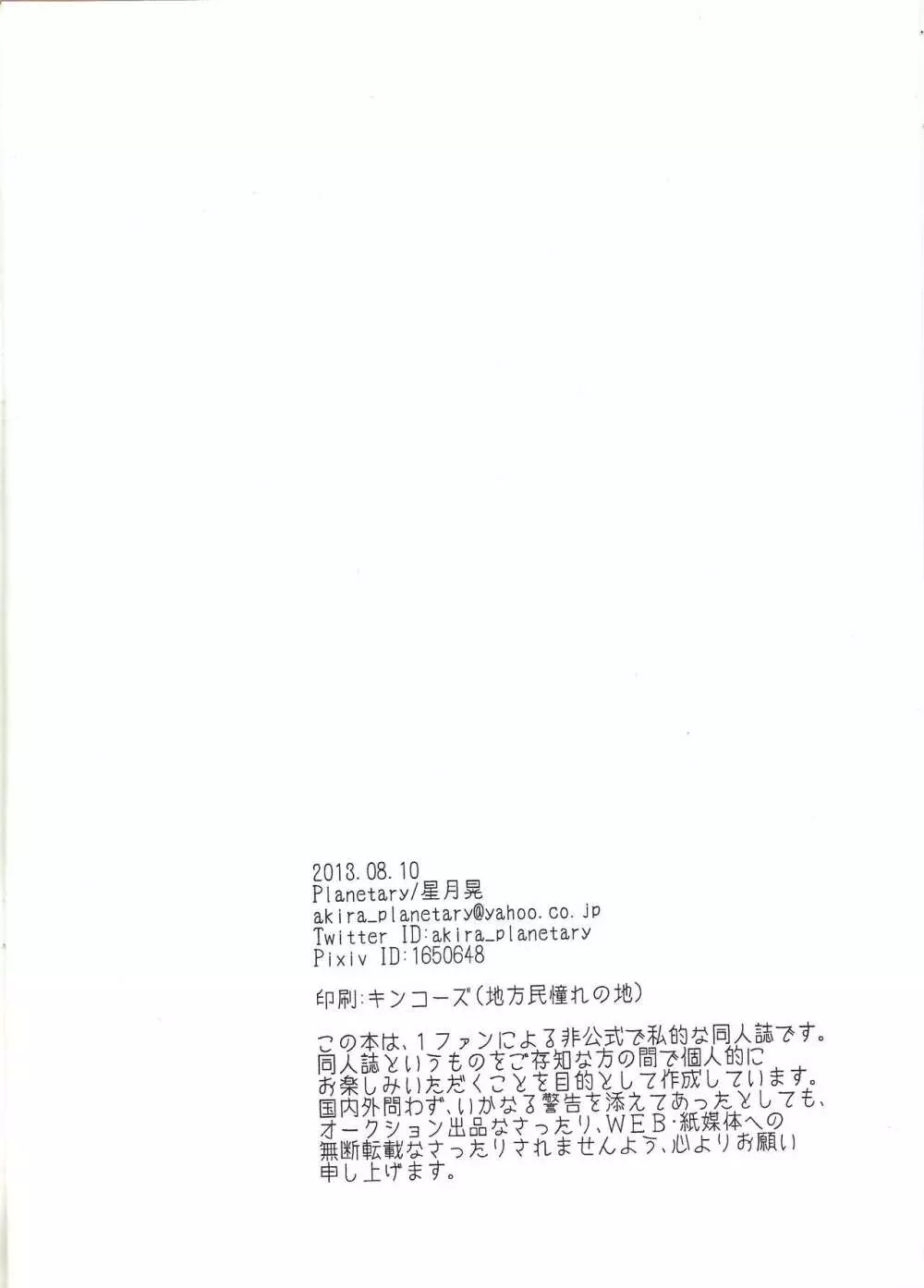 闇川さんに聞く夜のデュエル指南 25ページ