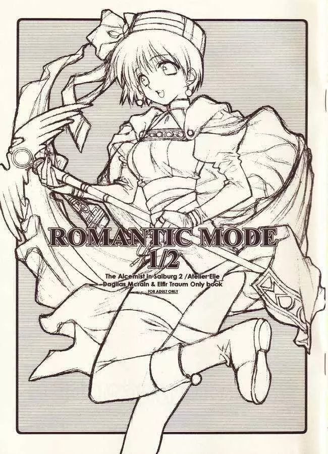 ROMANTIC MODE 1/2 1ページ