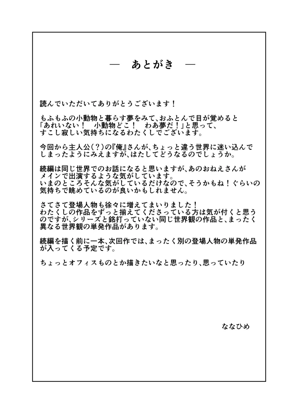 風紀ちゃん ききいっぱつ!! 97ページ