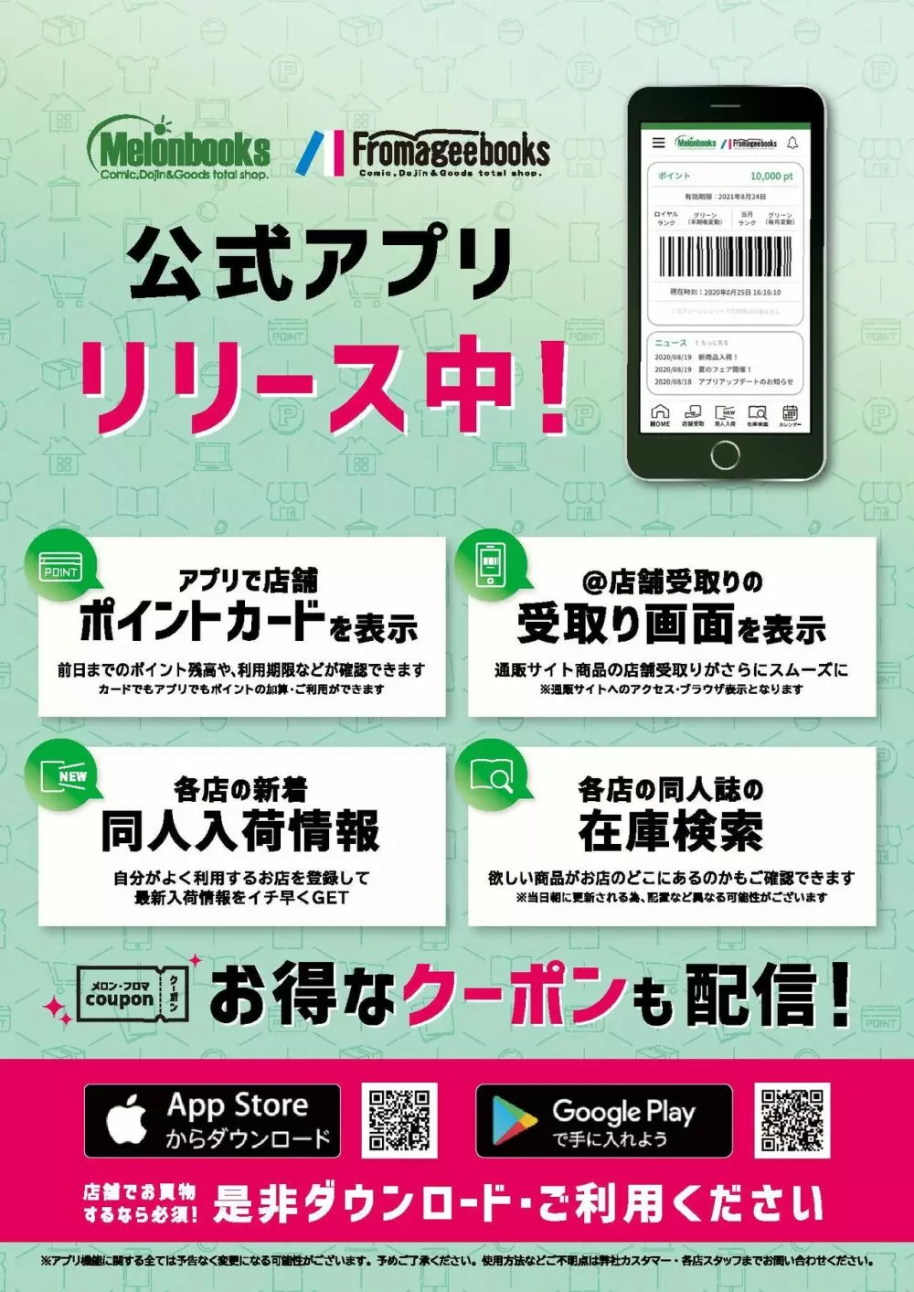 月刊うりぼうざっか店 2020年12月25日発行号 33ページ