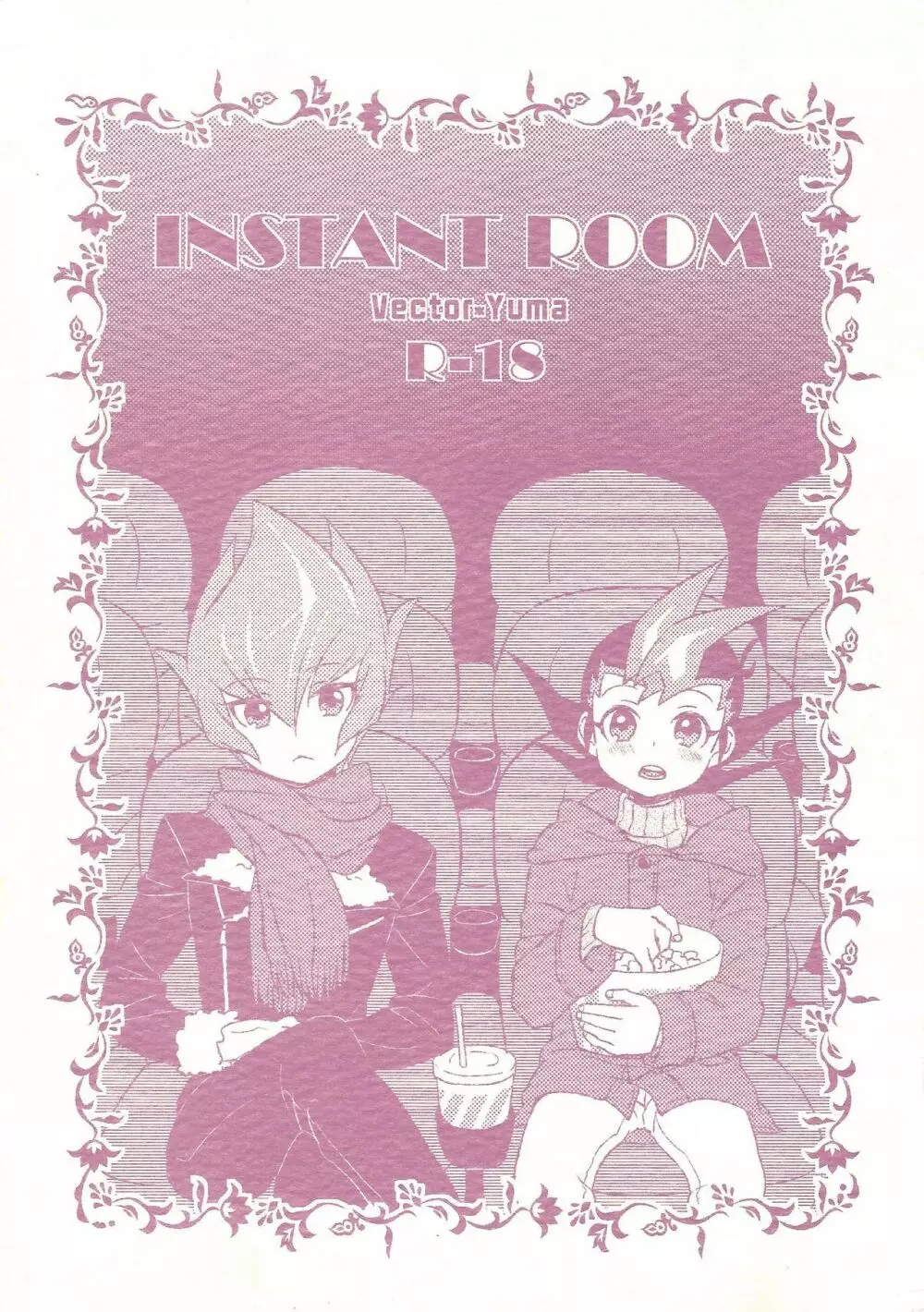 INSTANT ROOM 1ページ