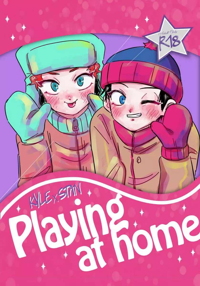 Playing at home 1ページ