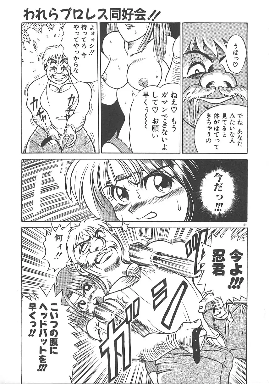 ワンナイト☆ドリーム 108ページ