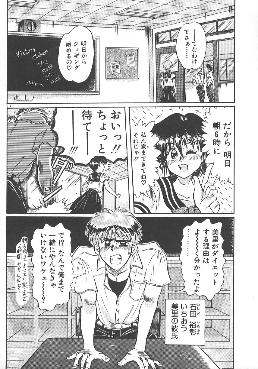 ワンナイト☆ドリーム 119ページ