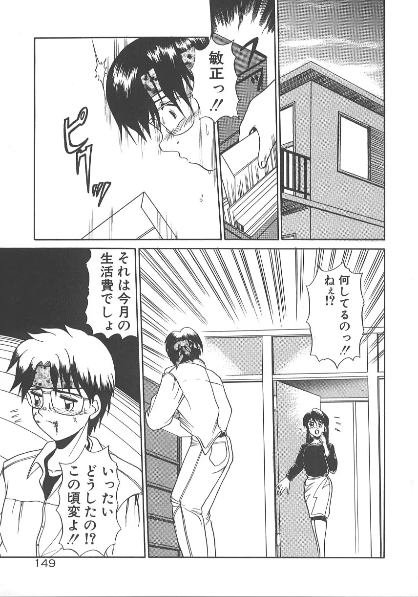 ワンナイト☆ドリーム 156ページ