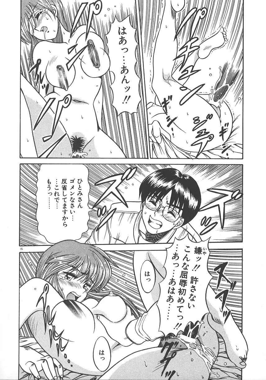 ワンナイト☆ドリーム 23ページ