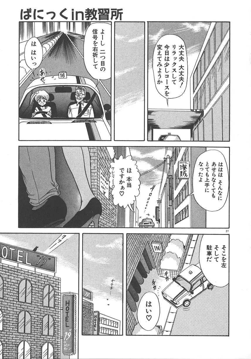 ワンナイト☆ドリーム 34ページ