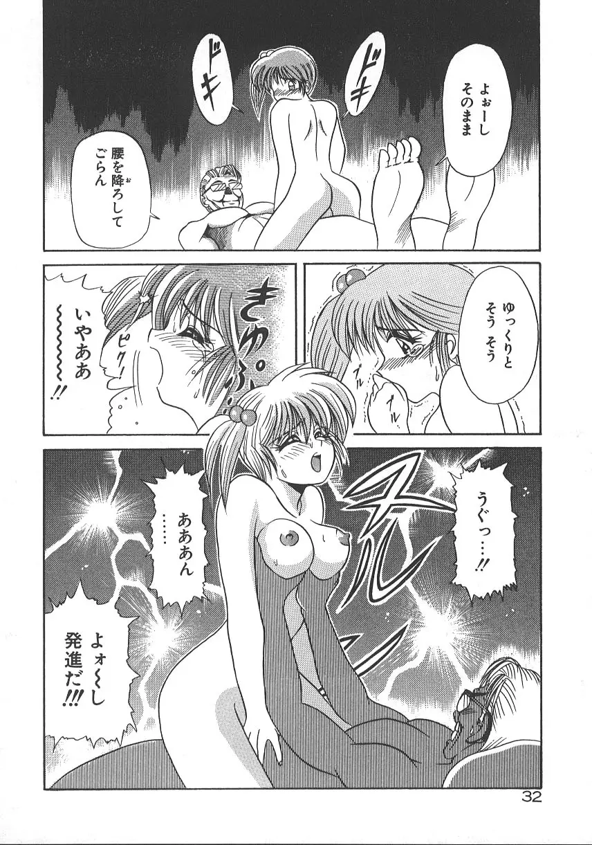 ワンナイト☆ドリーム 39ページ