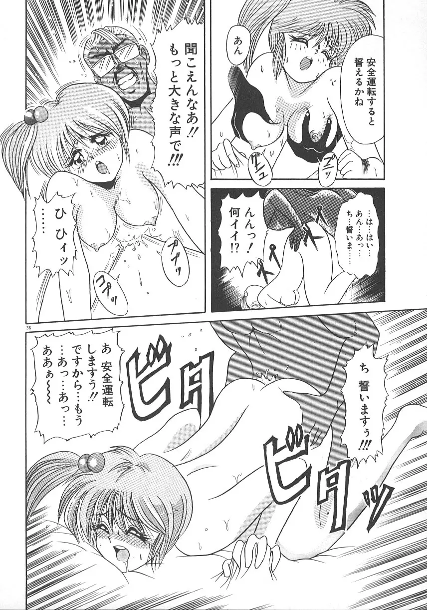 ワンナイト☆ドリーム 43ページ