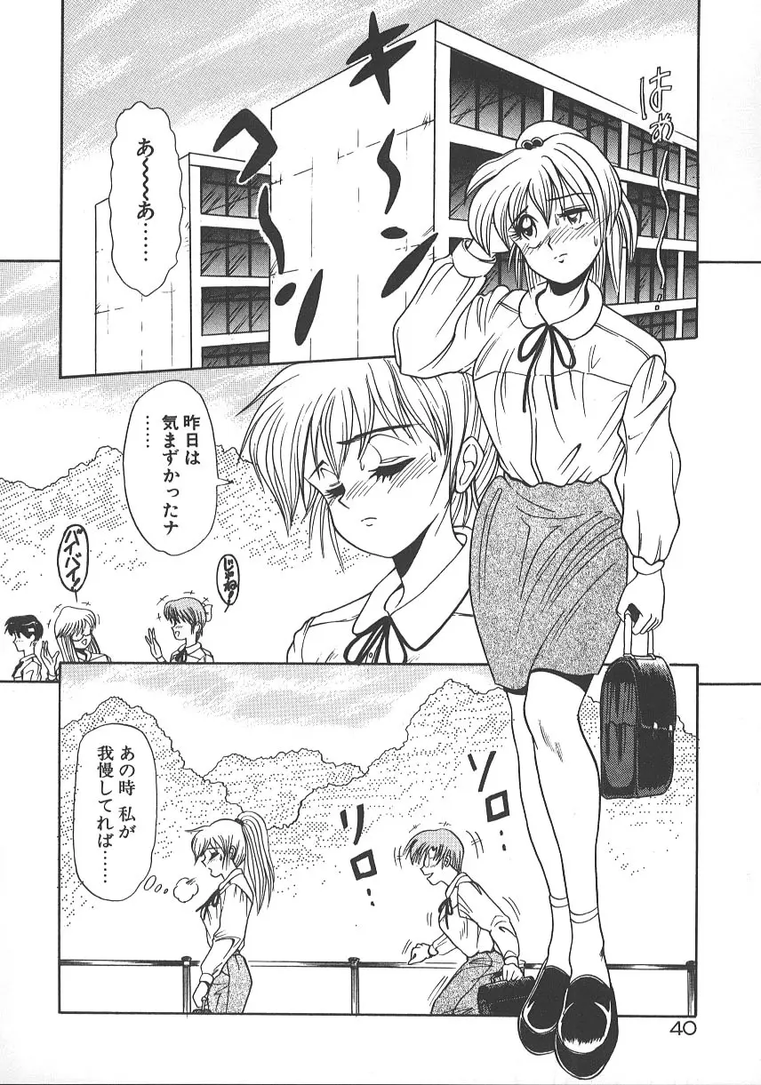 ワンナイト☆ドリーム 47ページ